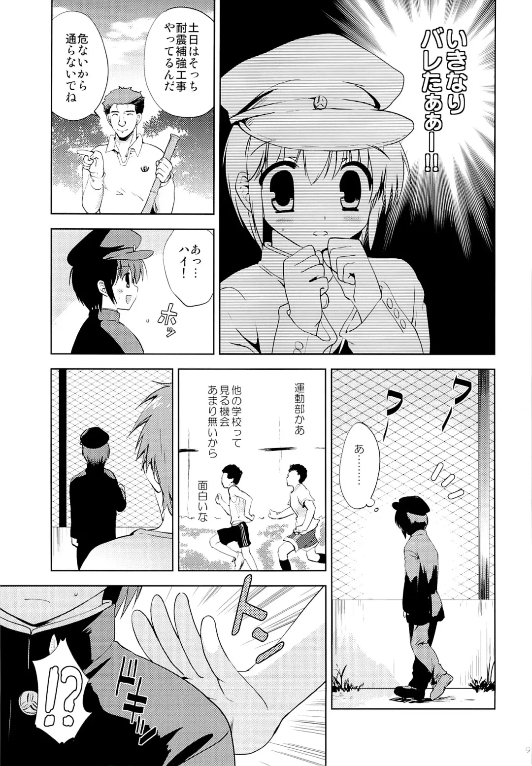 [Korisu] Gakuran Shoujo Danshikou Sennyuu Fhentai - Page 8