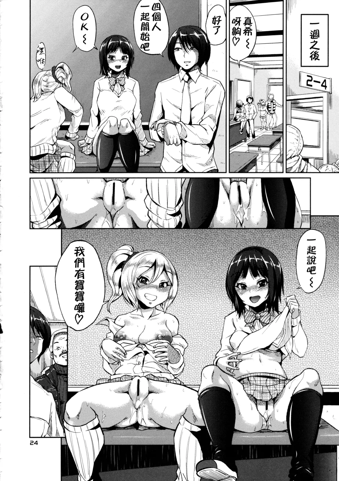 [Yumeno Tanuki] J-ct Haramitai-kei Joshi Fhentai.net - Page 23