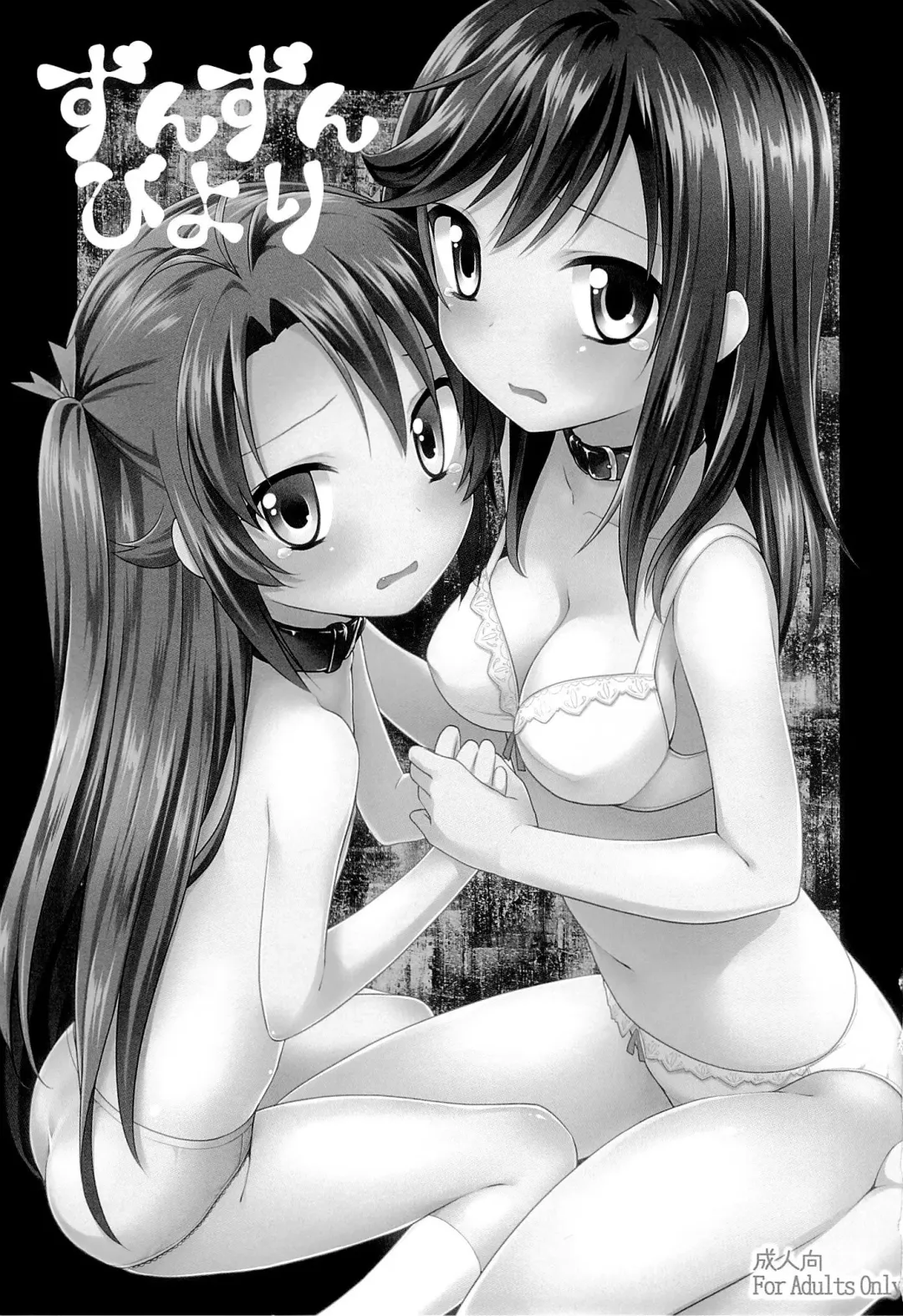 [Kannazuki Motofumi] Zun Zun Biyori Fhentai - Page 2
