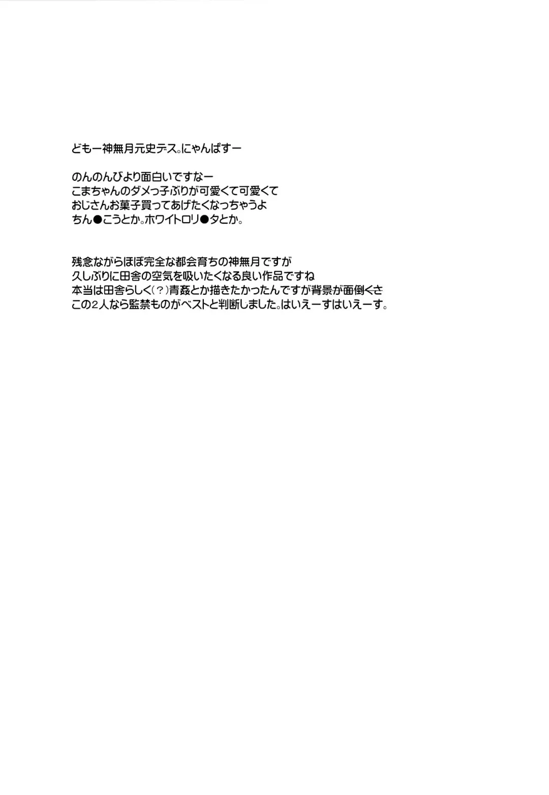 [Kannazuki Motofumi] Zun Zun Biyori Fhentai - Page 3