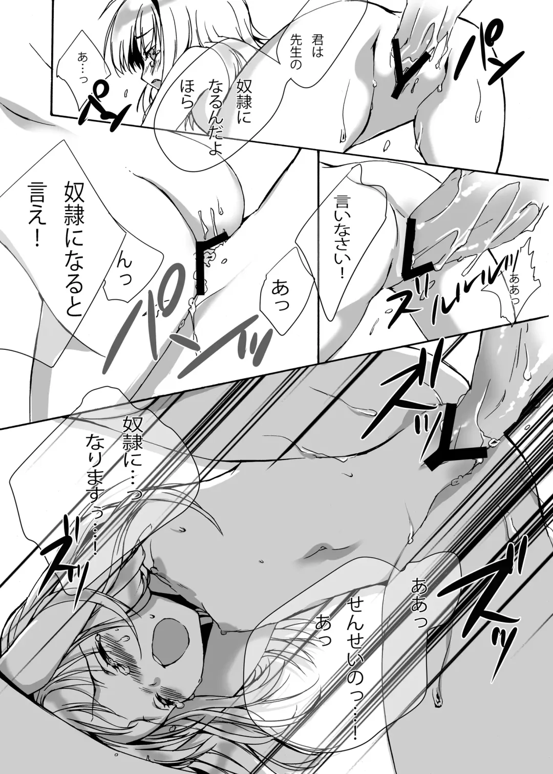 [Yoshida Nami] Nerawareta Kinbaku Shoujo Fhentai - Page 18