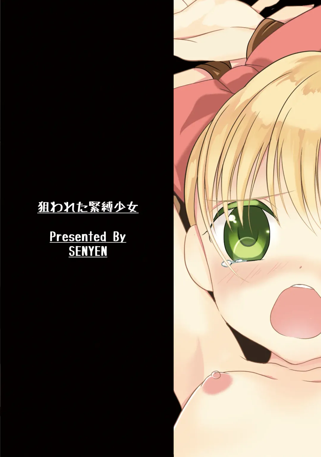 [Yoshida Nami] Nerawareta Kinbaku Shoujo Fhentai - Page 28