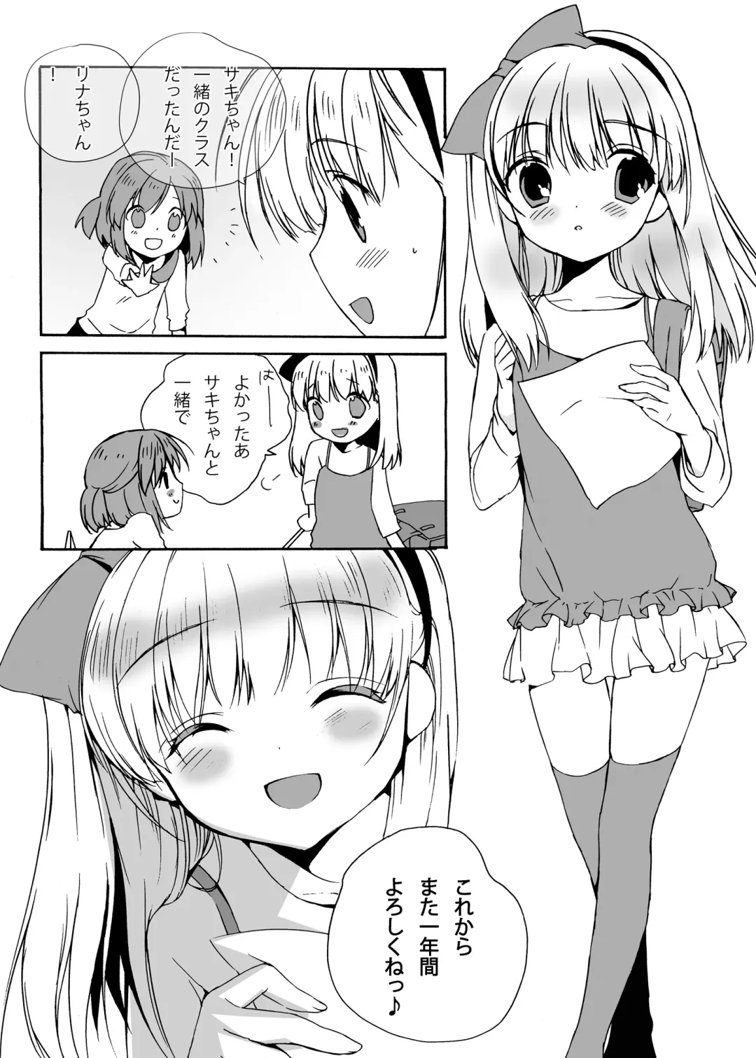 [Yoshida Nami] Nerawareta Kinbaku Shoujo Fhentai - Page 3