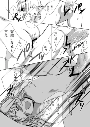 [Yoshida Nami] Nerawareta Kinbaku Shoujo Fhentai - Page 18