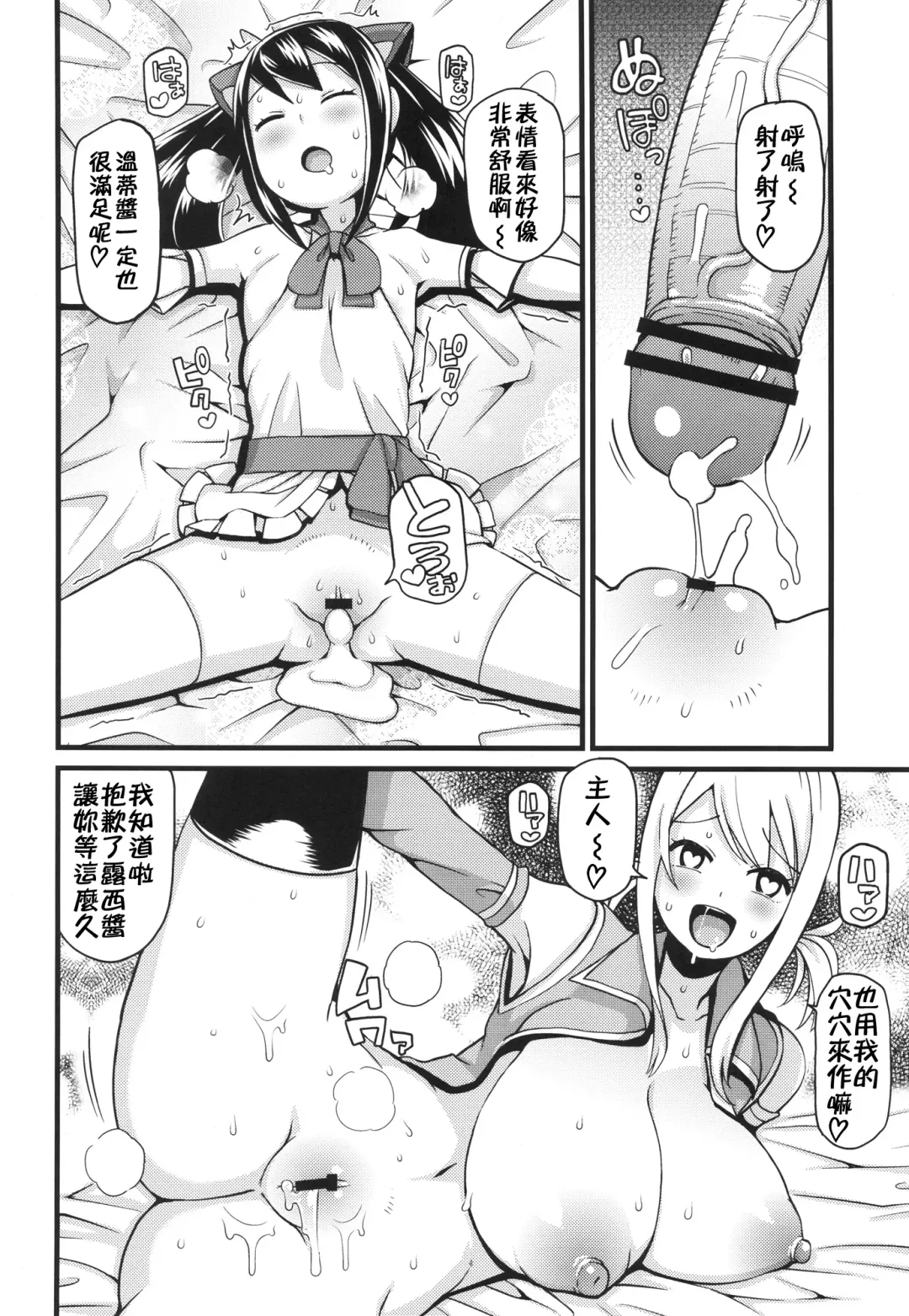 [Tamagoro] Chichikko Bitch 2 Fhentai.net - Page 15