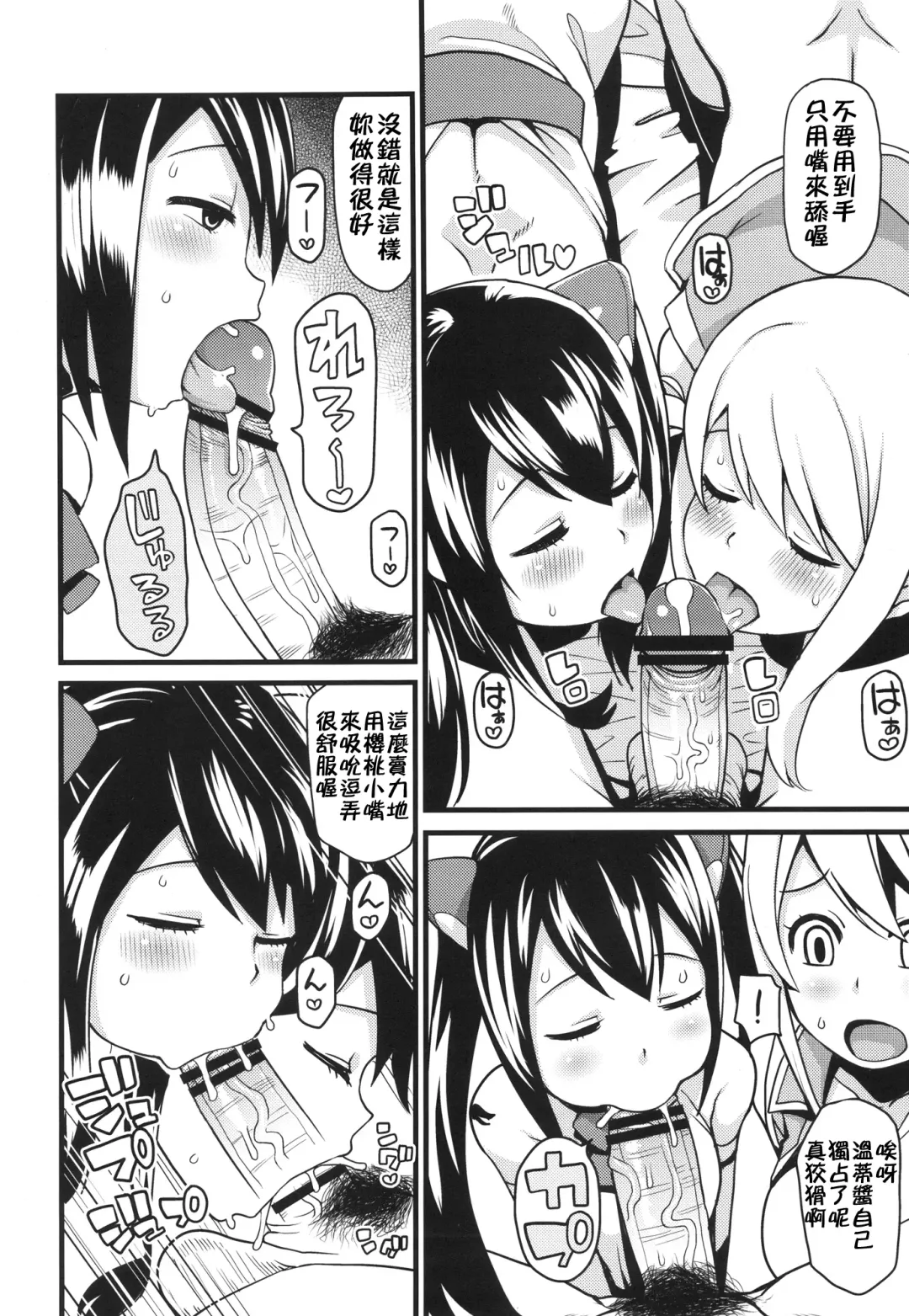 [Tamagoro] Chichikko Bitch 2 Fhentai.net - Page 7