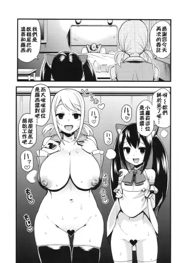 [Tamagoro] Chichikko Bitch 2 Fhentai.net - Page 4