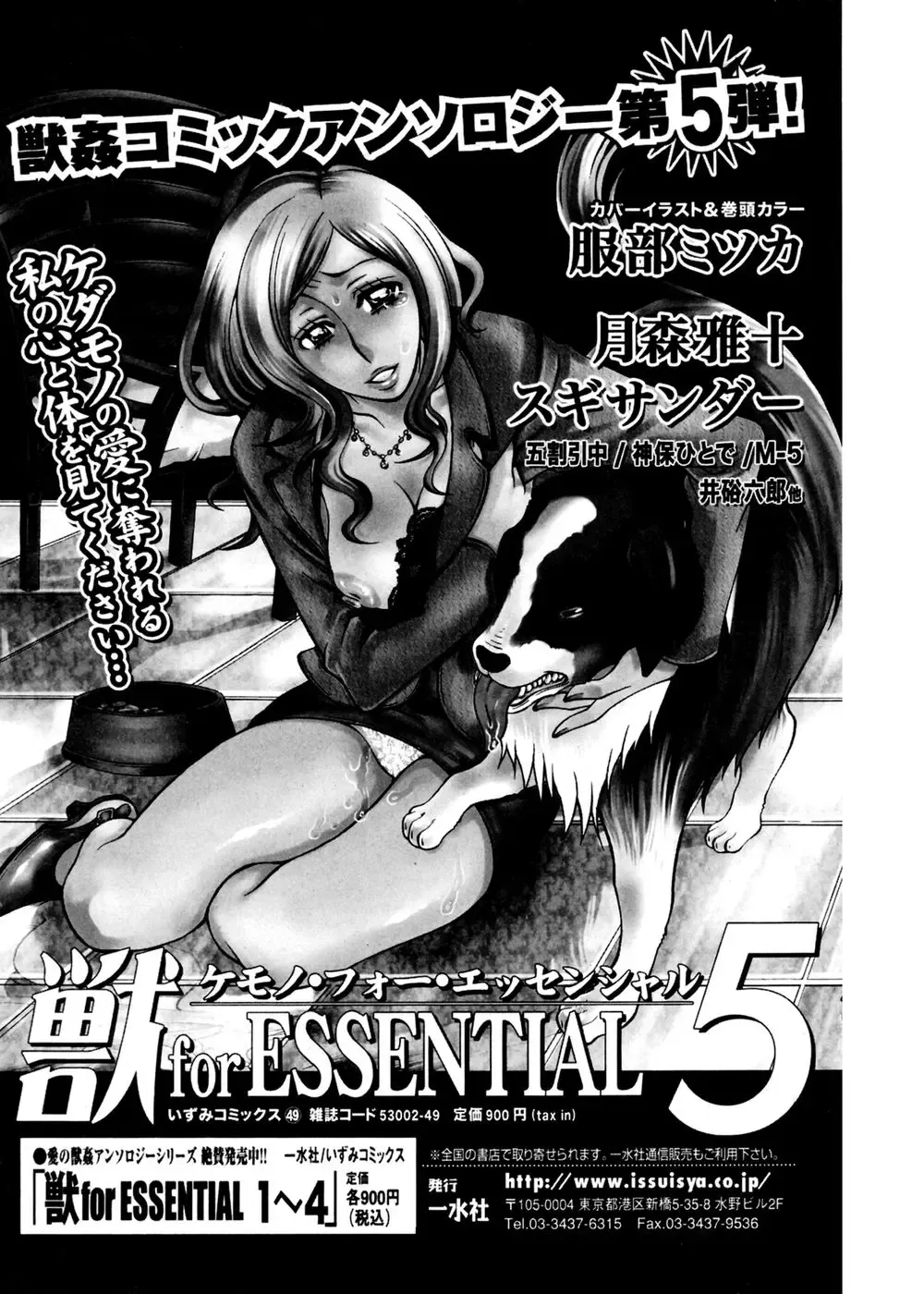 Jun-ai Kajitsu 2007-01 Fhentai.net - Page 101