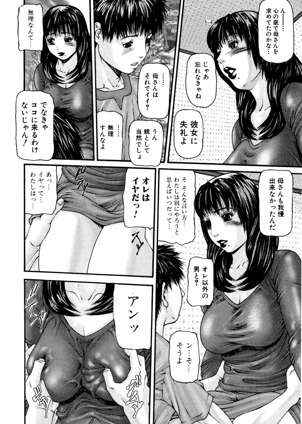 Jun-ai Kajitsu 2007-01 Fhentai.net - Page 178