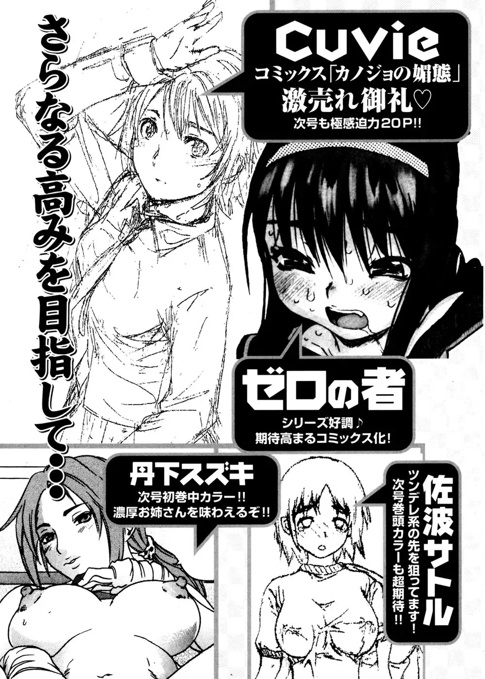 Jun-ai Kajitsu 2007-01 Fhentai.net - Page 197