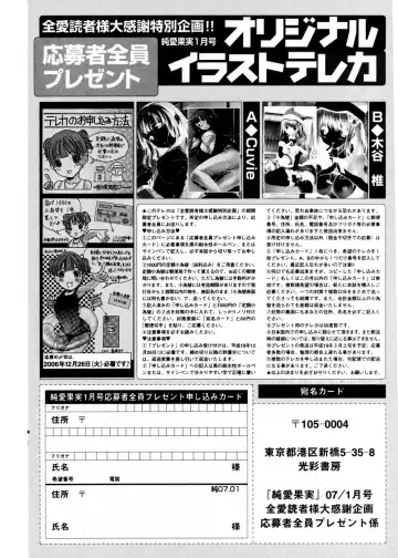 Jun-ai Kajitsu 2007-01 Fhentai.net - Page 102