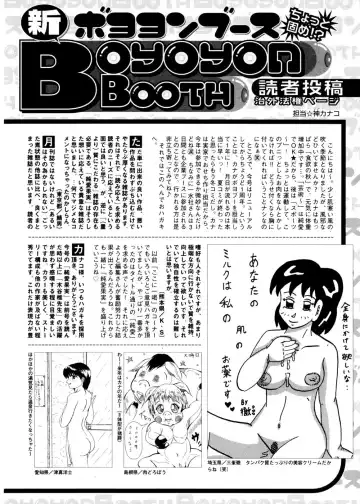 Jun-ai Kajitsu 2007-01 Fhentai.net - Page 198