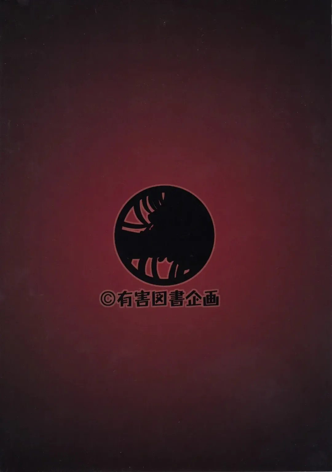 [Tanaka Naburu] Sayonara Zetsubou Seito Fhentai - Page 26