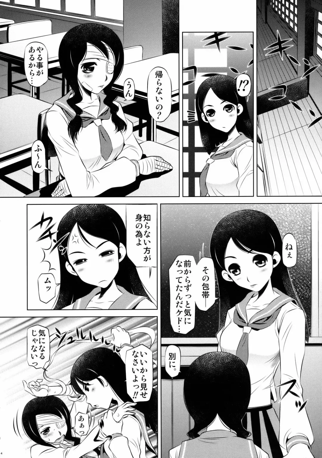 [Tanaka Naburu] Sayonara Zetsubou Seito Fhentai - Page 3