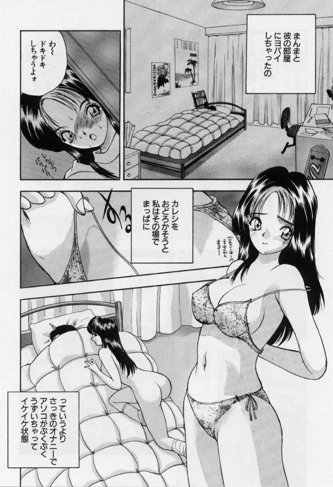 [Akira] Eve no Naisho Banashi 1 Fhentai - Page 119