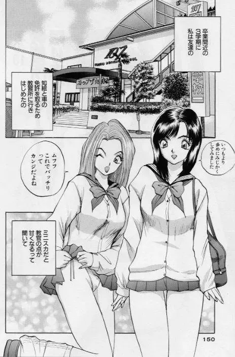 [Akira] Eve no Naisho Banashi 1 Fhentai - Page 151