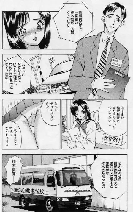 [Akira] Eve no Naisho Banashi 1 Fhentai - Page 155