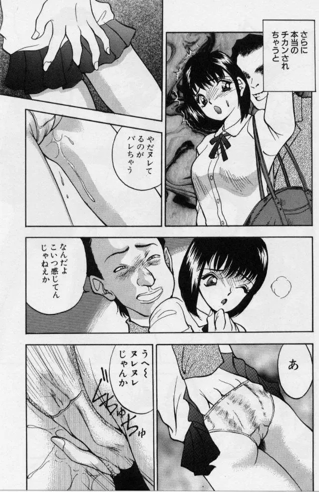 [Akira] Eve no Naisho Banashi 1 Fhentai - Page 182