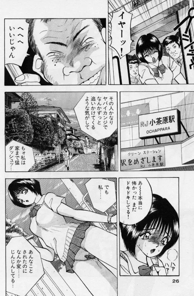 [Akira] Eve no Naisho Banashi 1 Fhentai - Page 27