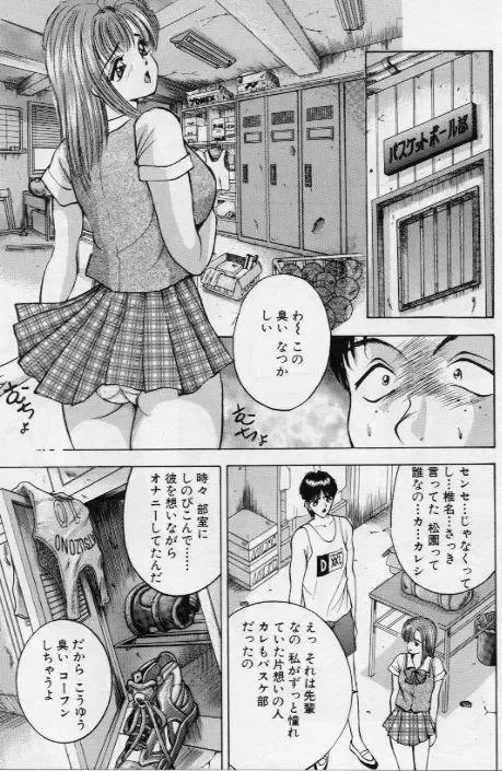 [Akira] Eve no Naisho Banashi 1 Fhentai - Page 52