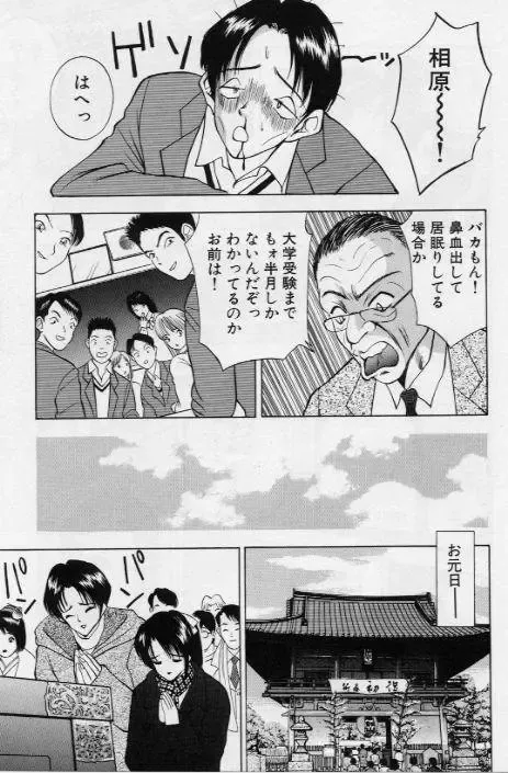 [Akira] Eve no Naisho Banashi 1 Fhentai - Page 80