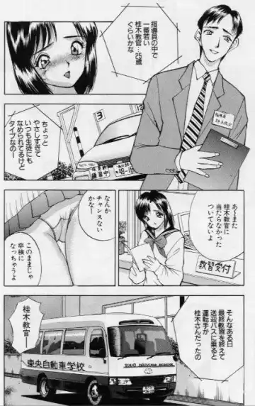 [Akira] Eve no Naisho Banashi 1 Fhentai - Page 155