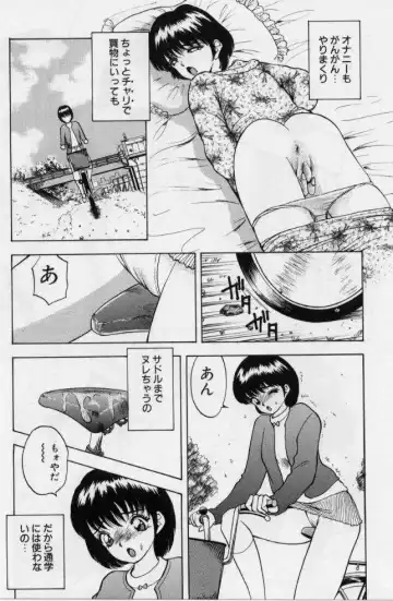 [Akira] Eve no Naisho Banashi 1 Fhentai - Page 178