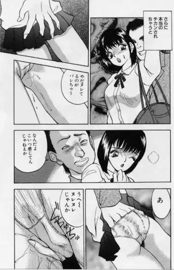 [Akira] Eve no Naisho Banashi 1 Fhentai - Page 182