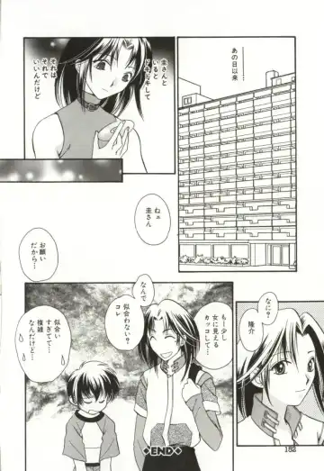 [Sugou Hiroyuki] Aiyoku Club Fhentai.net - Page 152