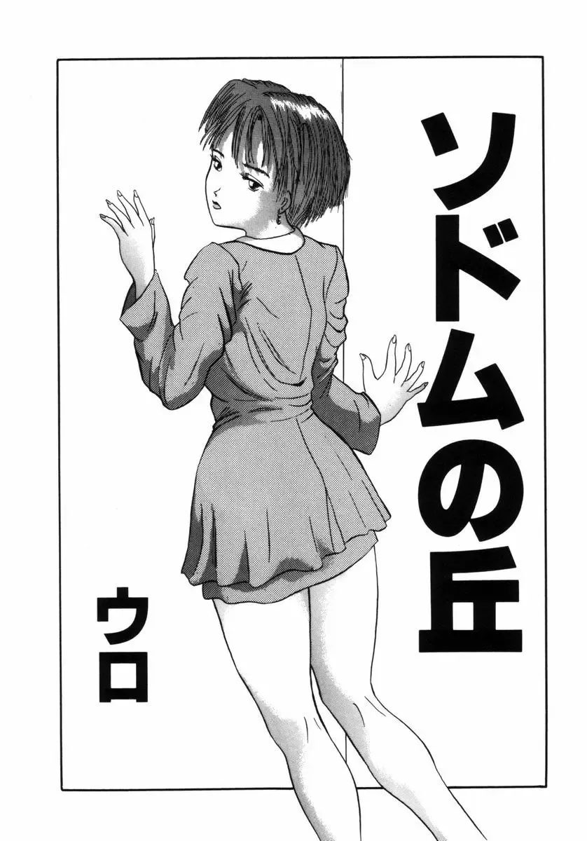 Choukyou no Kan SLAVE ROOM Vol. 3 Fhentai - Page 116