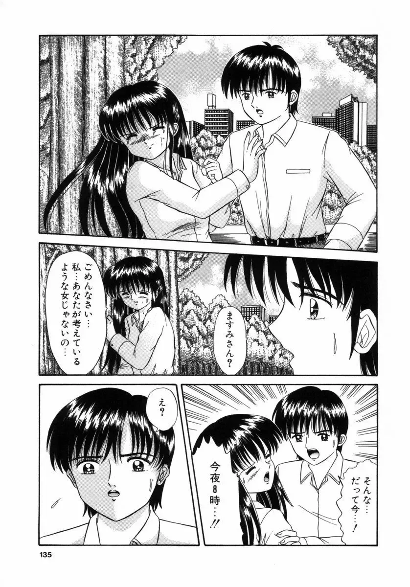 Choukyou no Kan SLAVE ROOM Vol. 3 Fhentai - Page 134