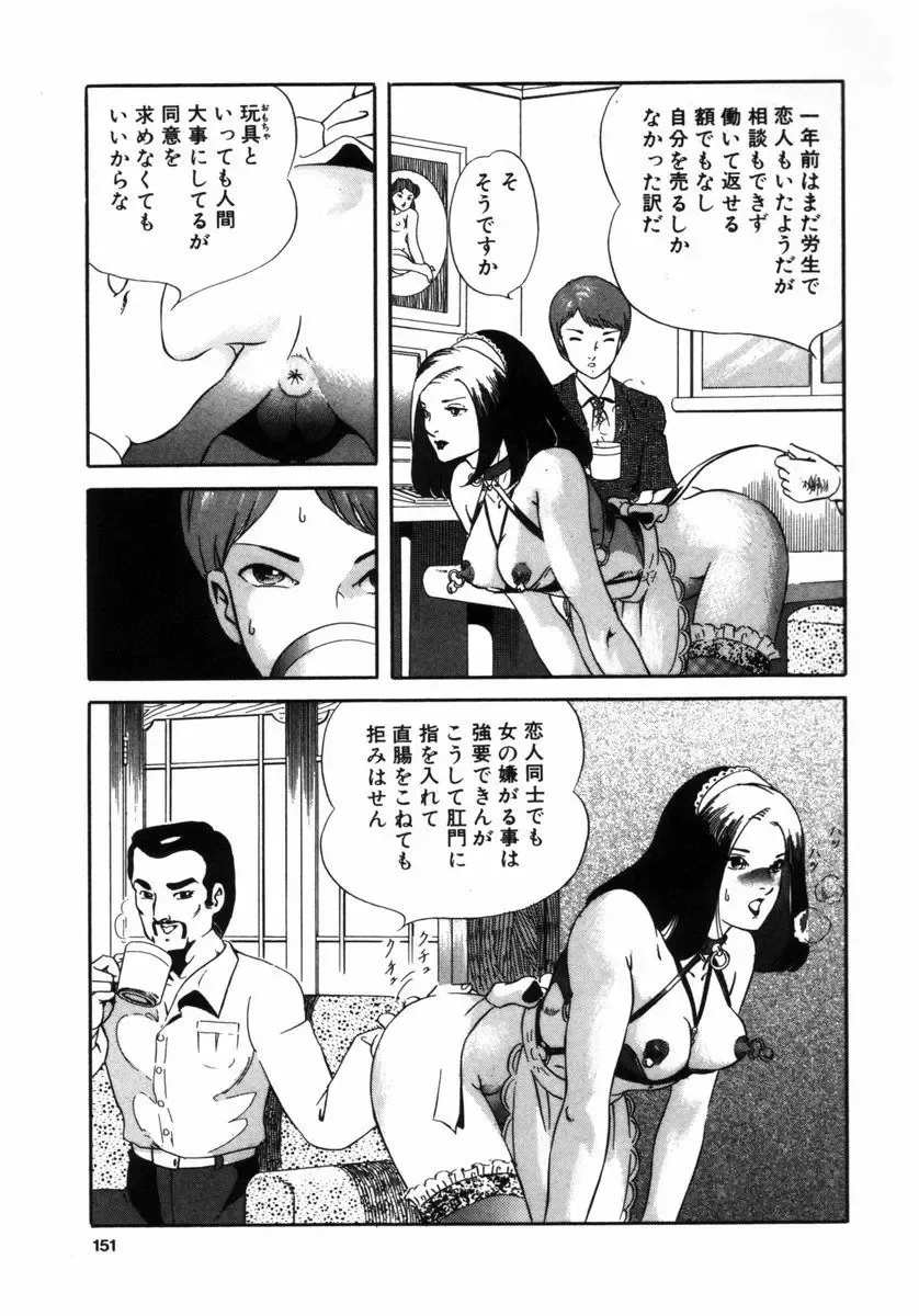 Choukyou no Kan SLAVE ROOM Vol. 3 Fhentai - Page 150