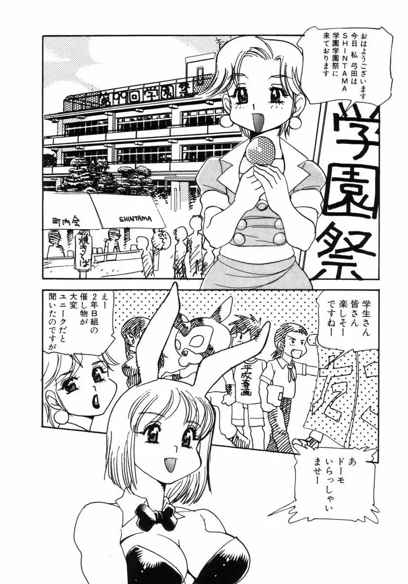 Choukyou no Kan SLAVE ROOM Vol. 3 Fhentai - Page 24