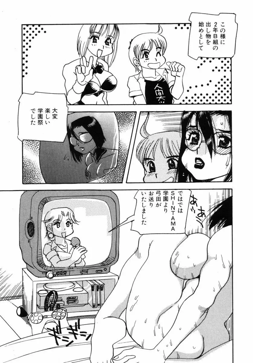 Choukyou no Kan SLAVE ROOM Vol. 3 Fhentai - Page 42
