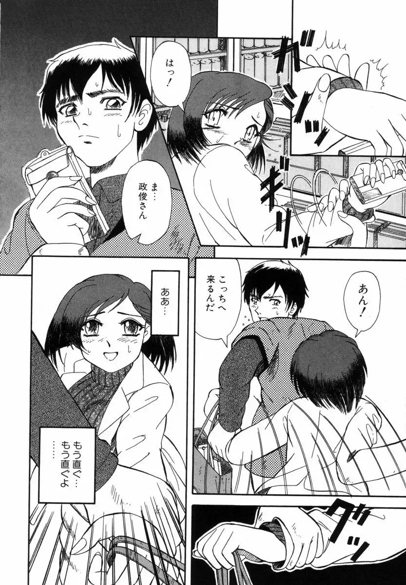 Choukyou no Kan SLAVE ROOM Vol. 3 Fhentai - Page 47