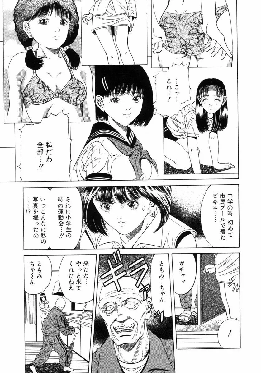 Choukyou no Kan SLAVE ROOM Vol. 3 Fhentai - Page 92