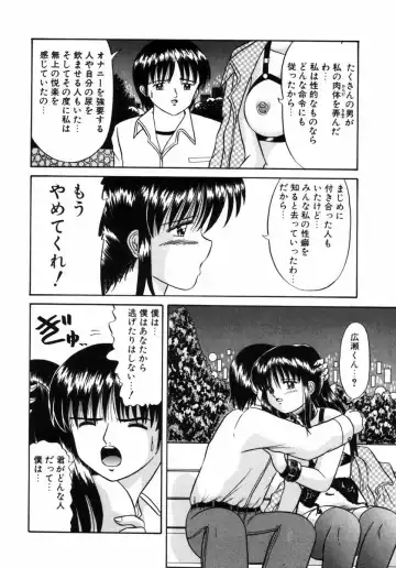 Choukyou no Kan SLAVE ROOM Vol. 3 Fhentai - Page 143