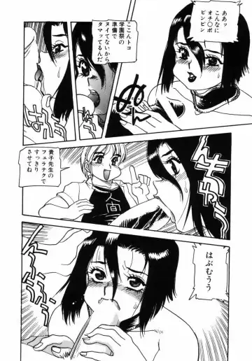 Choukyou no Kan SLAVE ROOM Vol. 3 Fhentai - Page 29