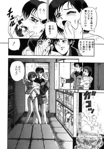 Choukyou no Kan SLAVE ROOM Vol. 3 Fhentai - Page 51