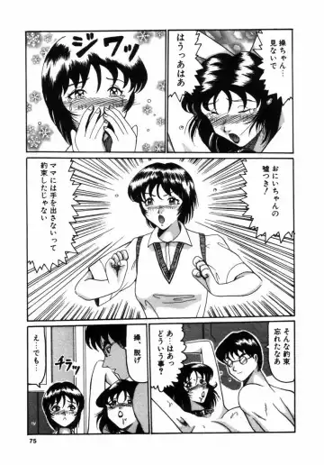 Choukyou no Kan SLAVE ROOM Vol. 3 Fhentai - Page 74