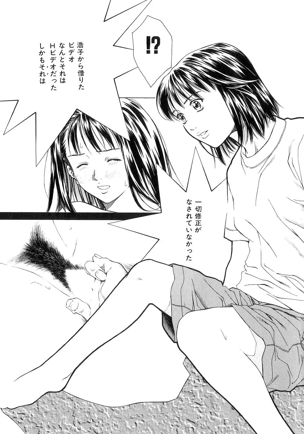 [Maeda Kenjirou] Amai Suhada Fhentai - Page 142