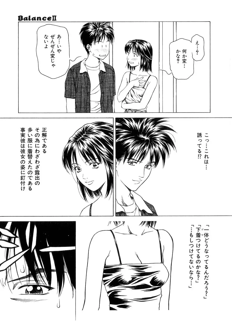 [Maeda Kenjirou] Amai Suhada Fhentai - Page 148