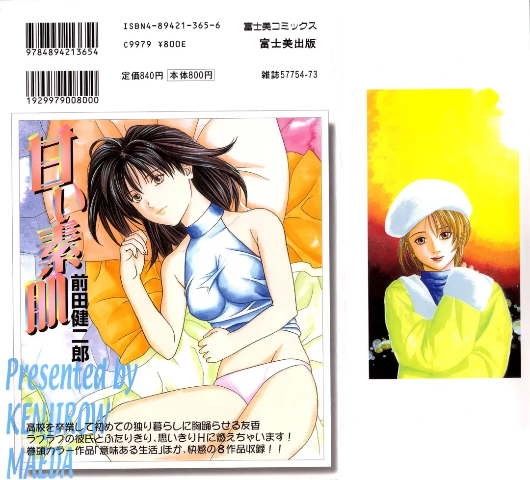 [Maeda Kenjirou] Amai Suhada Fhentai - Page 2