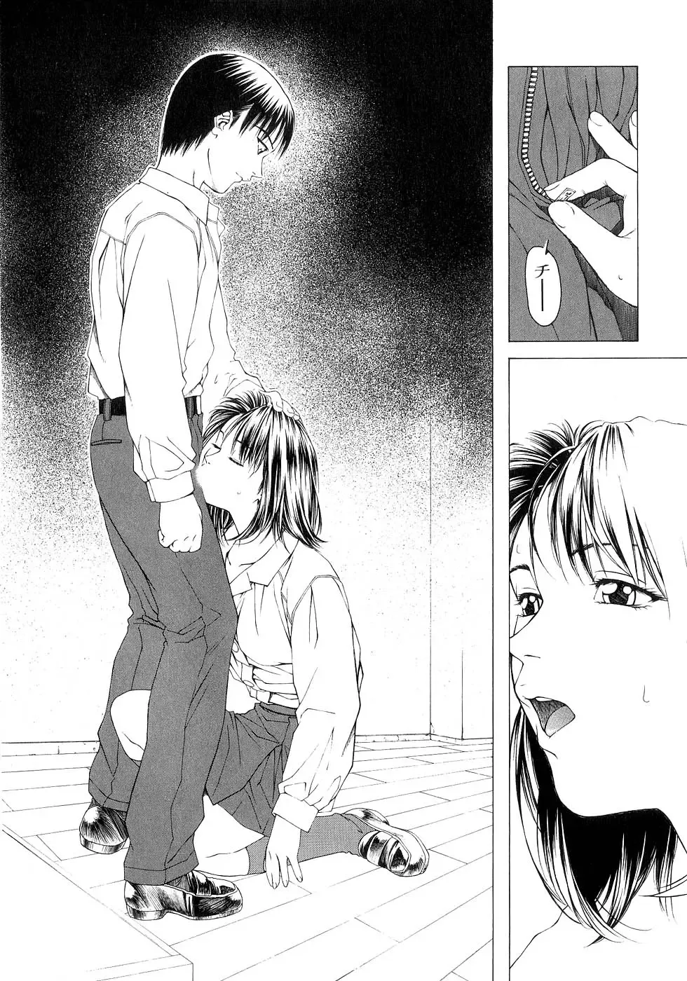 [Maeda Kenjirou] Amai Suhada Fhentai - Page 33