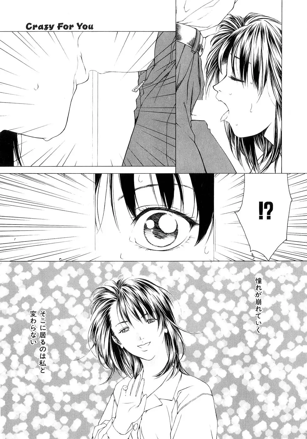 [Maeda Kenjirou] Amai Suhada Fhentai - Page 34