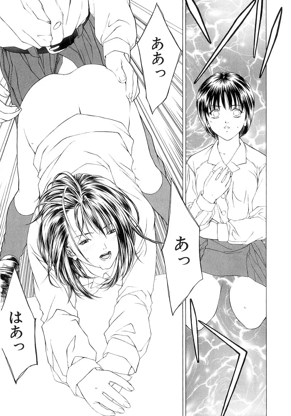 [Maeda Kenjirou] Amai Suhada Fhentai - Page 38