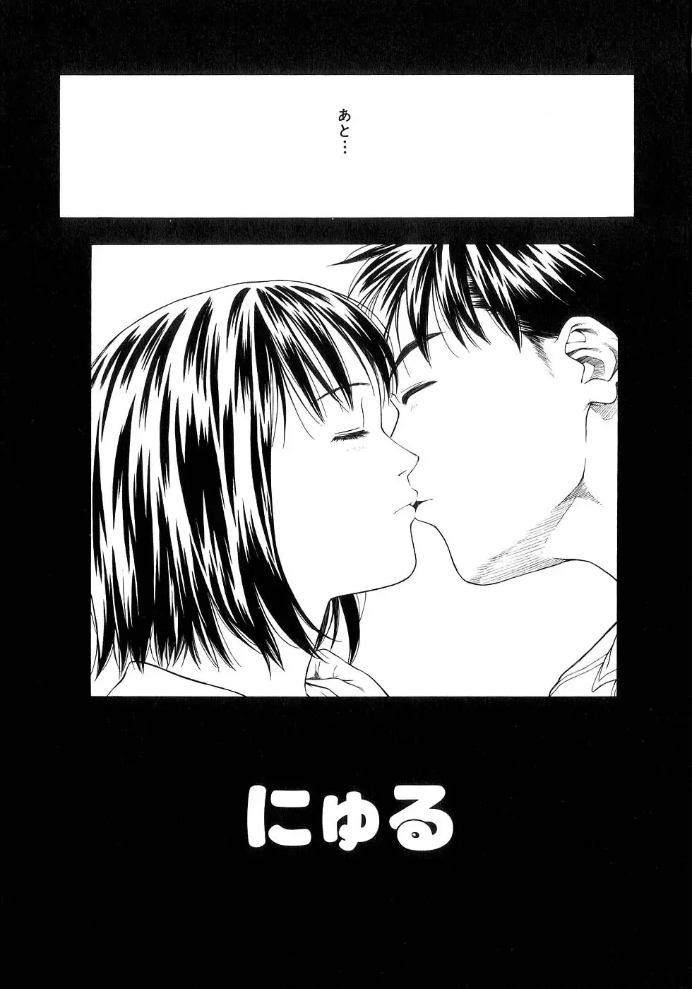 [Maeda Kenjirou] Amai Suhada Fhentai - Page 63