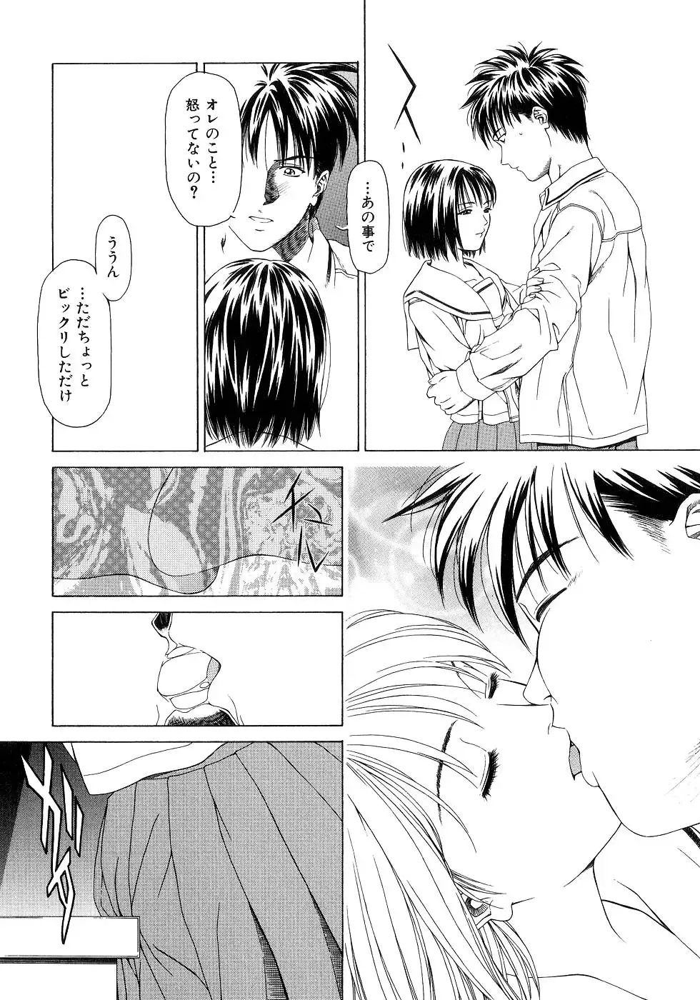 [Maeda Kenjirou] Amai Suhada Fhentai - Page 75