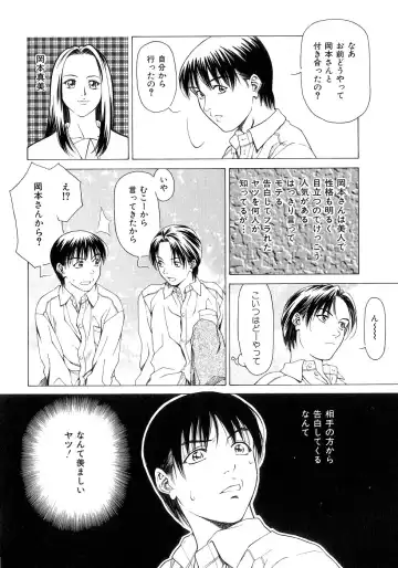 [Maeda Kenjirou] Amai Suhada Fhentai - Page 107