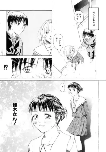 [Maeda Kenjirou] Amai Suhada Fhentai - Page 109